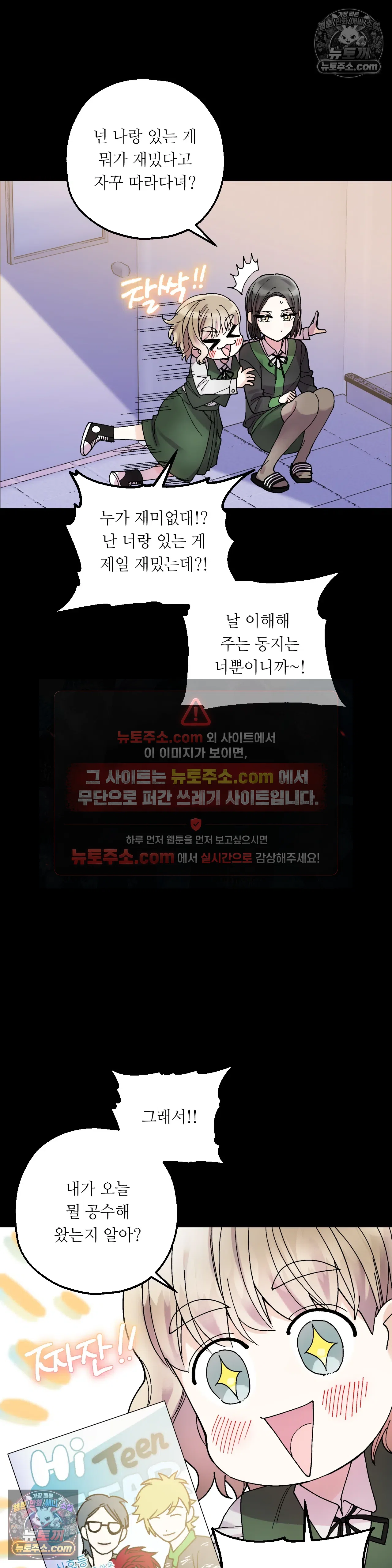킬링 미 8화 7