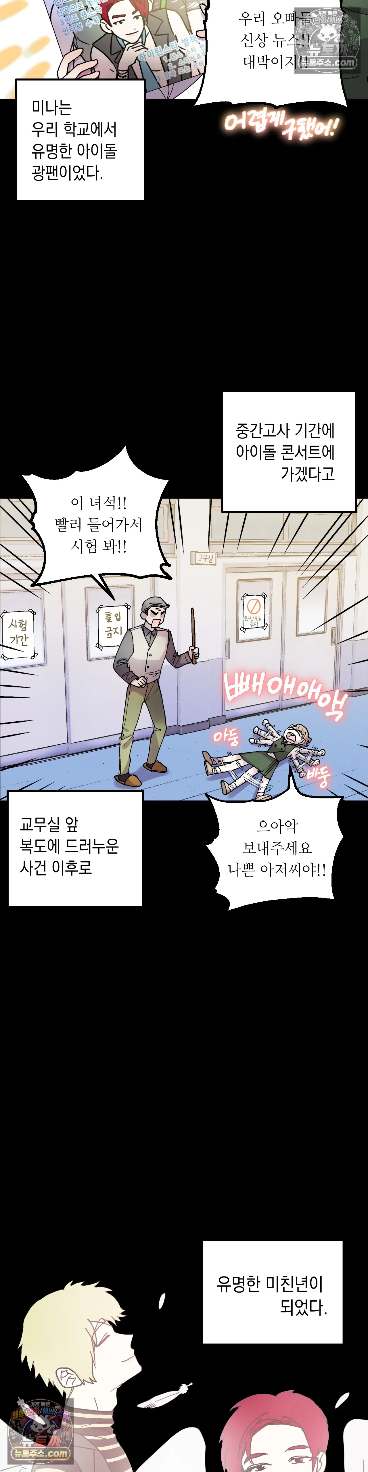 킬링 미 8화 8