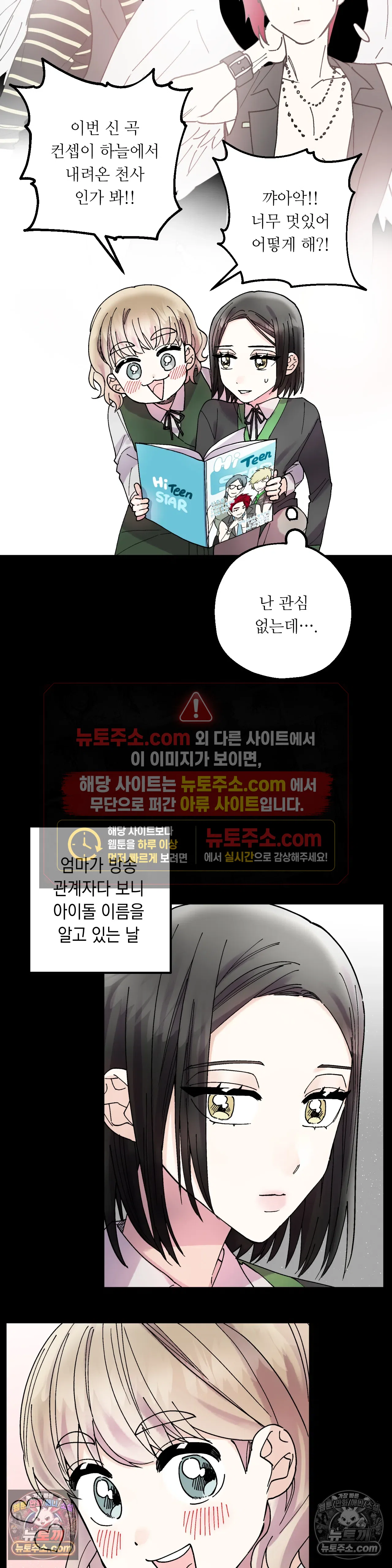 킬링 미 8화 9