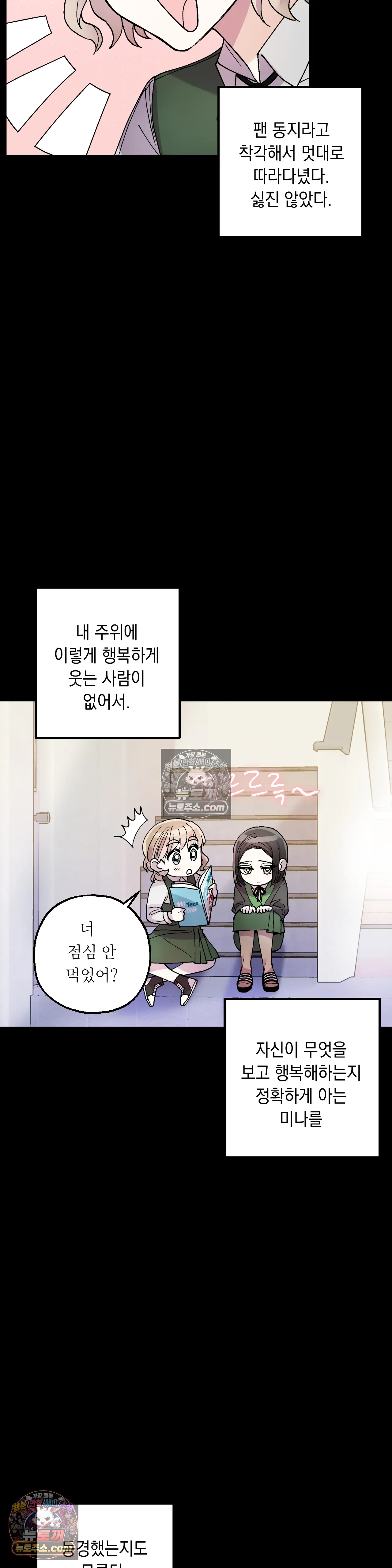 킬링 미 8화 10