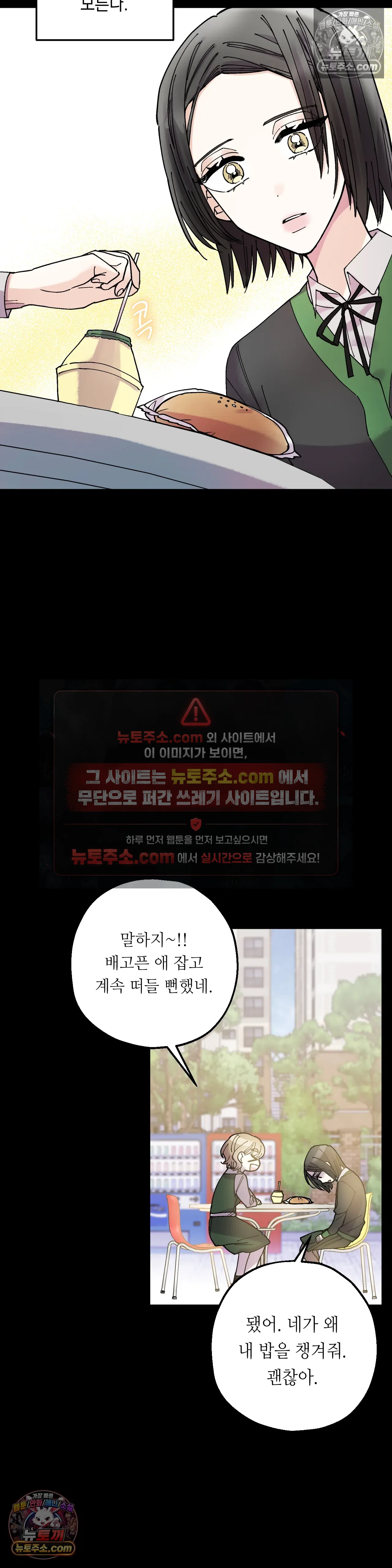 킬링 미 8화 11