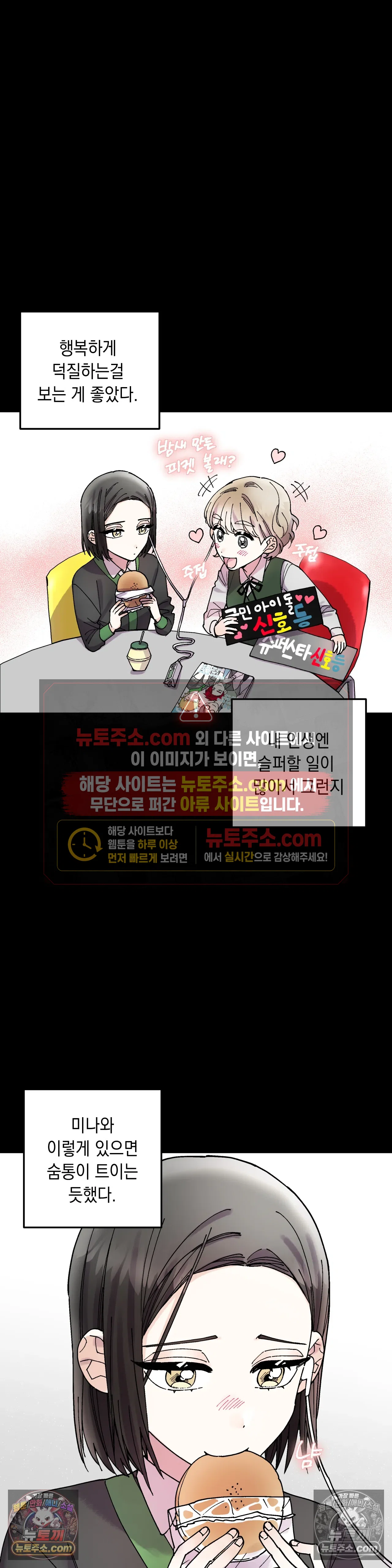 킬링 미 8화 13