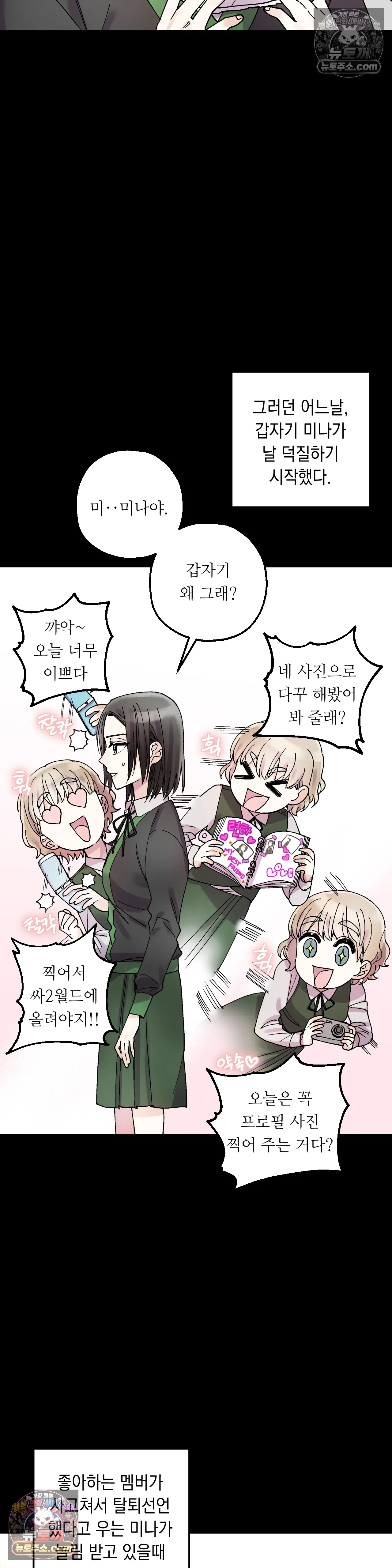 킬링 미 8화 14