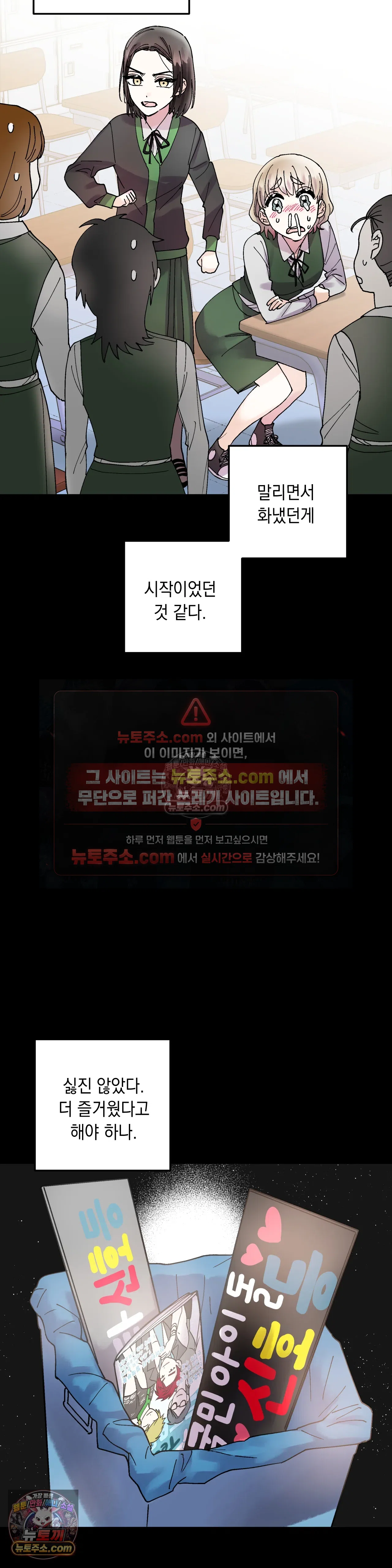 킬링 미 8화 15