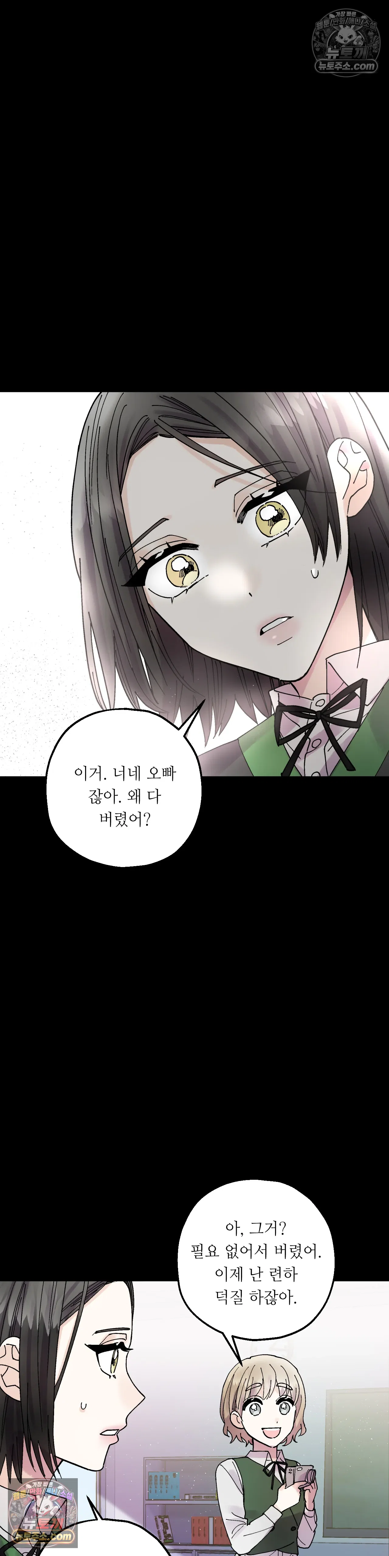 킬링 미 8화 16