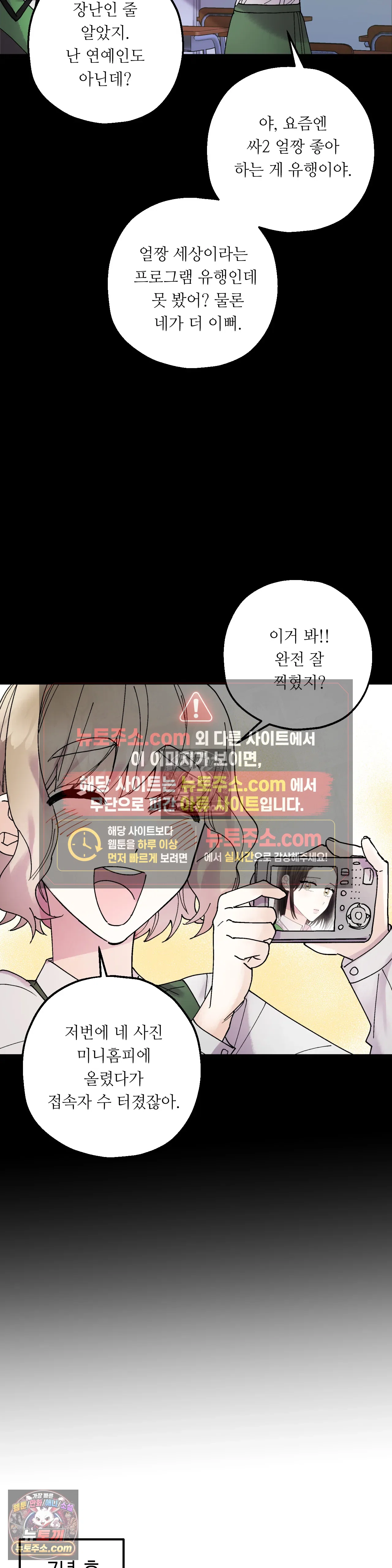킬링 미 8화 17