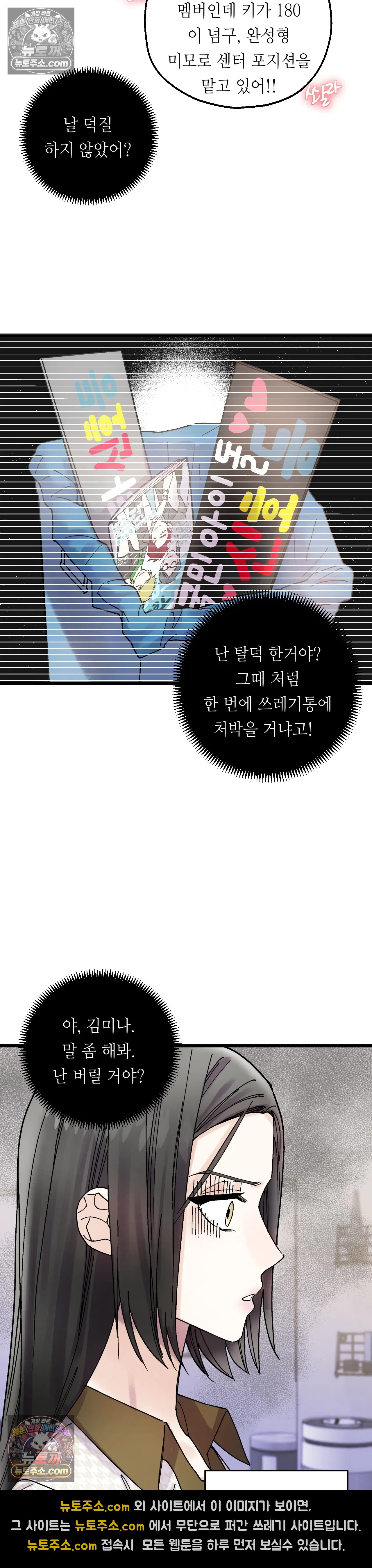 킬링 미 8화 19
