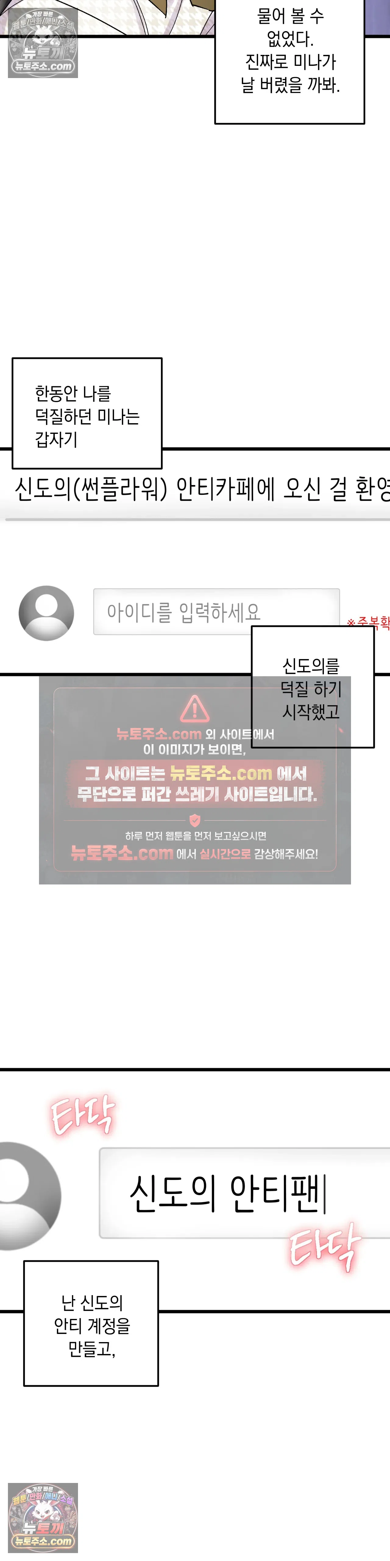 킬링 미 8화 20
