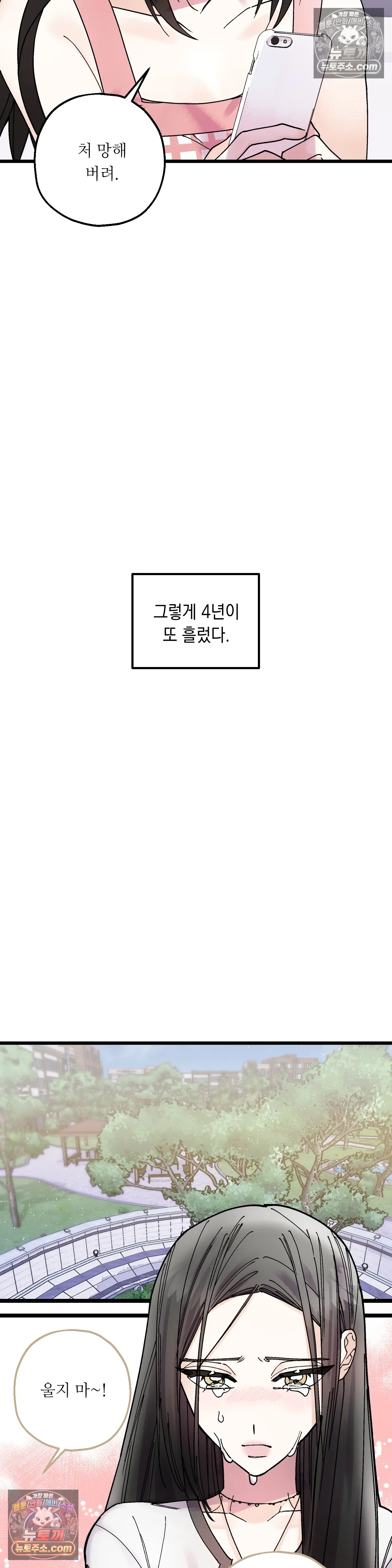 킬링 미 8화 22