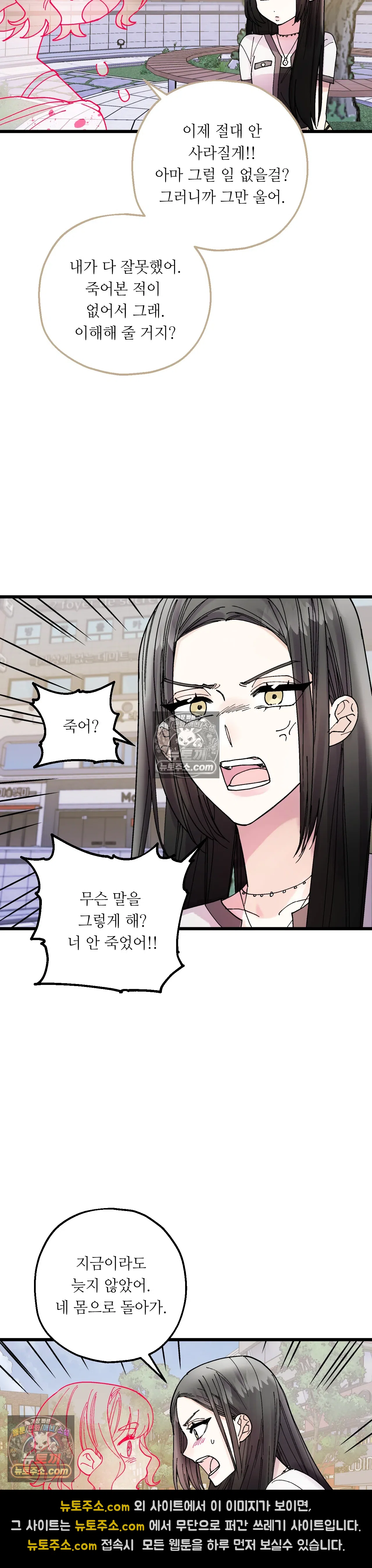 킬링 미 8화 24
