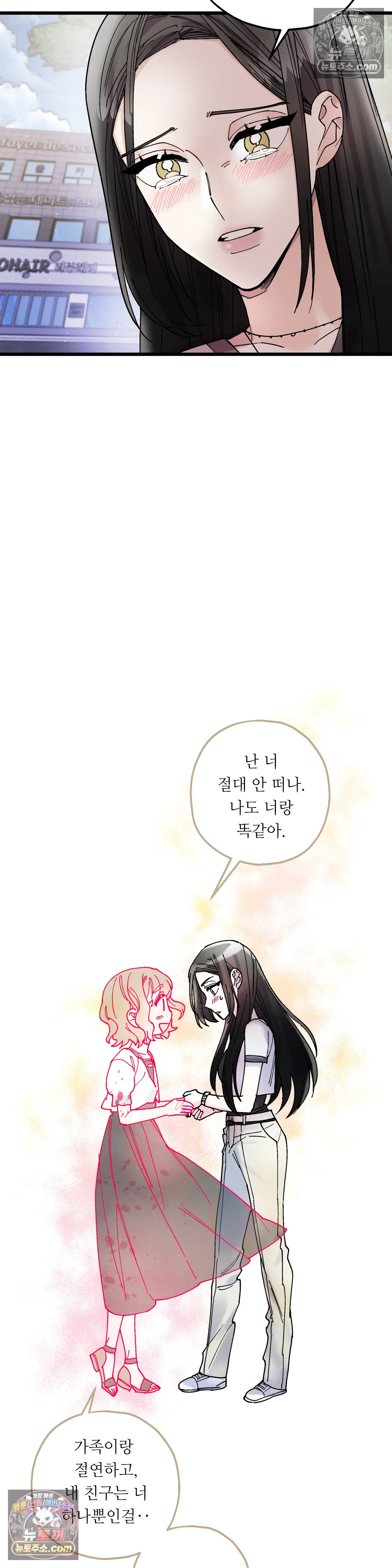 킬링 미 8화 26