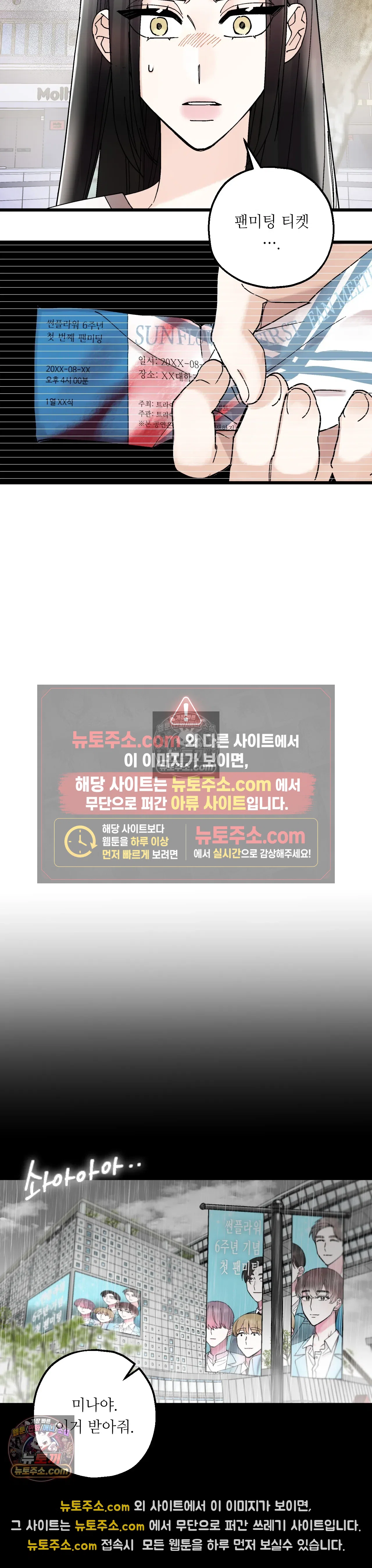 킬링 미 8화 31