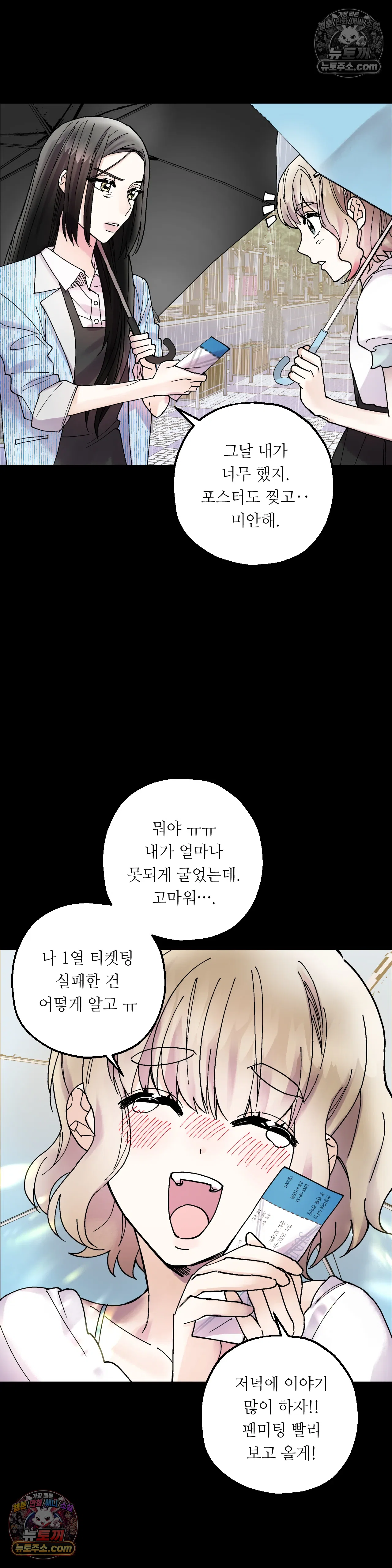 킬링 미 8화 32