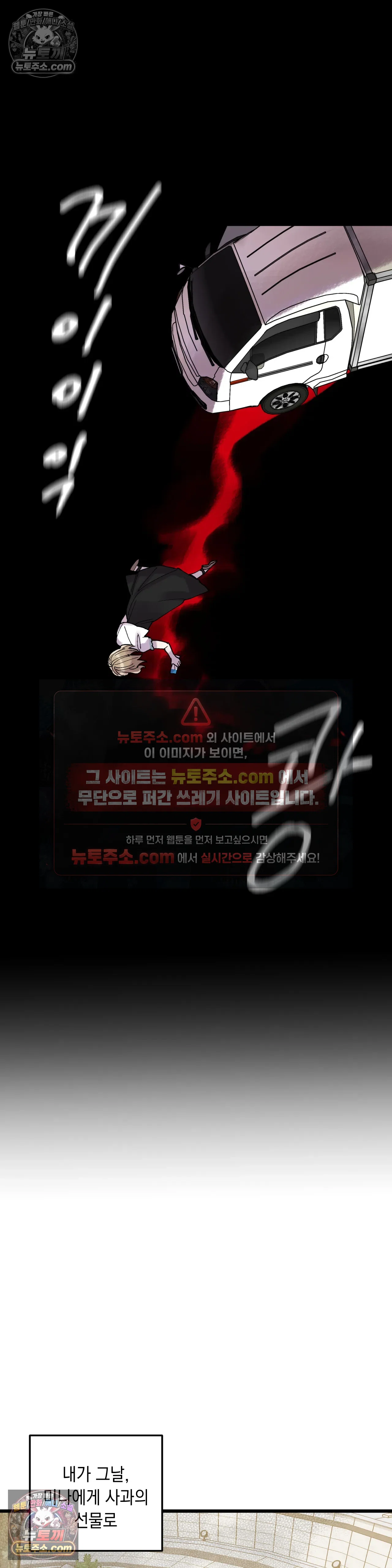 킬링 미 8화 33