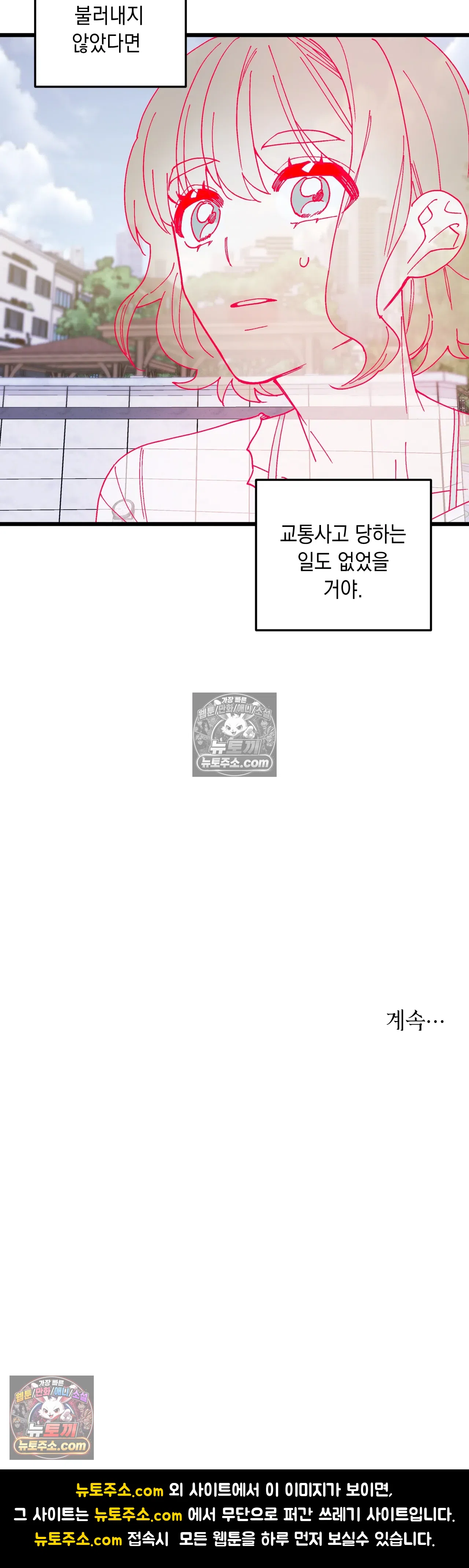 킬링 미 8화 35