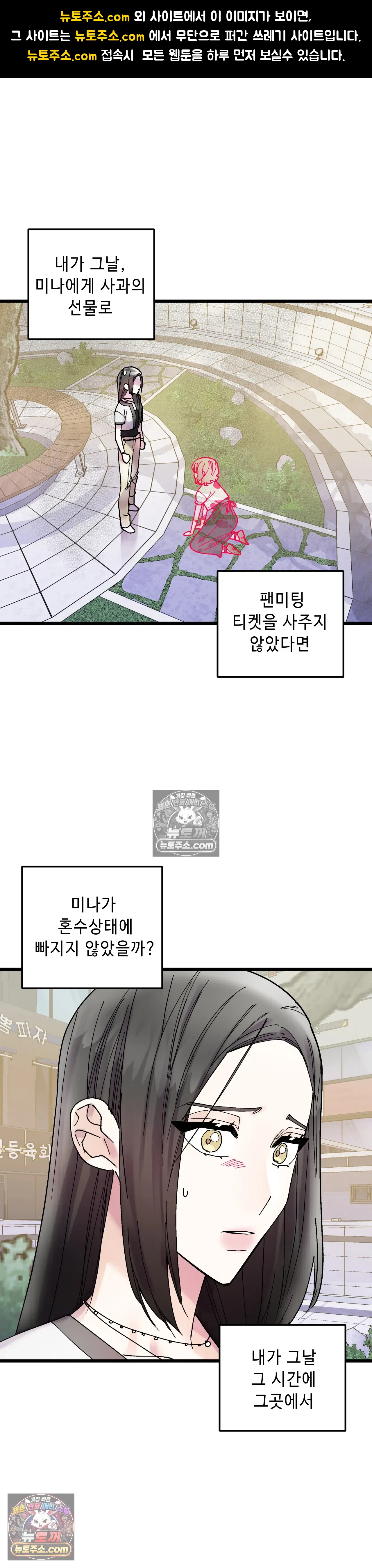 킬링 미 9화 1