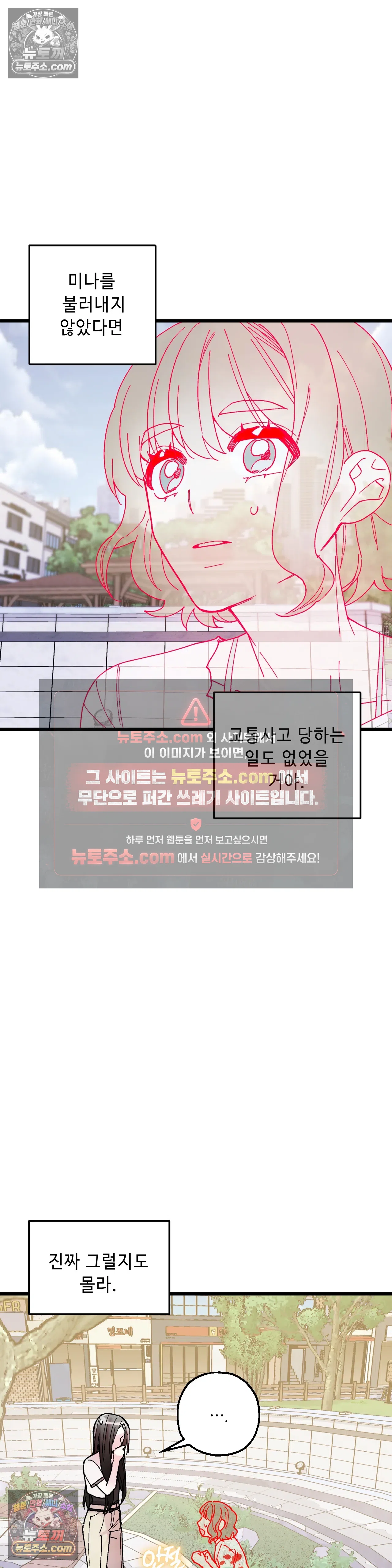 킬링 미 9화 2