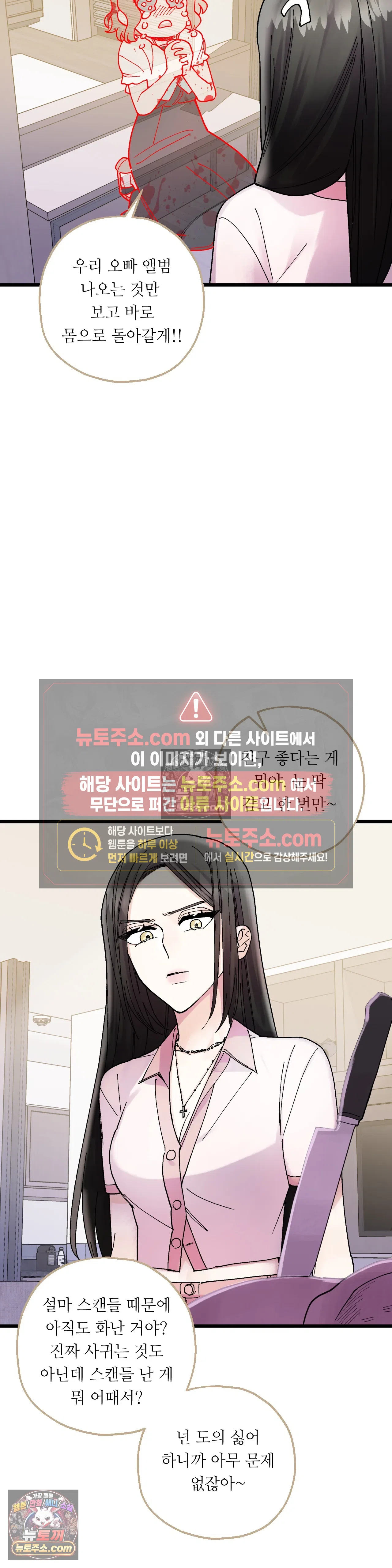킬링 미 9화 9