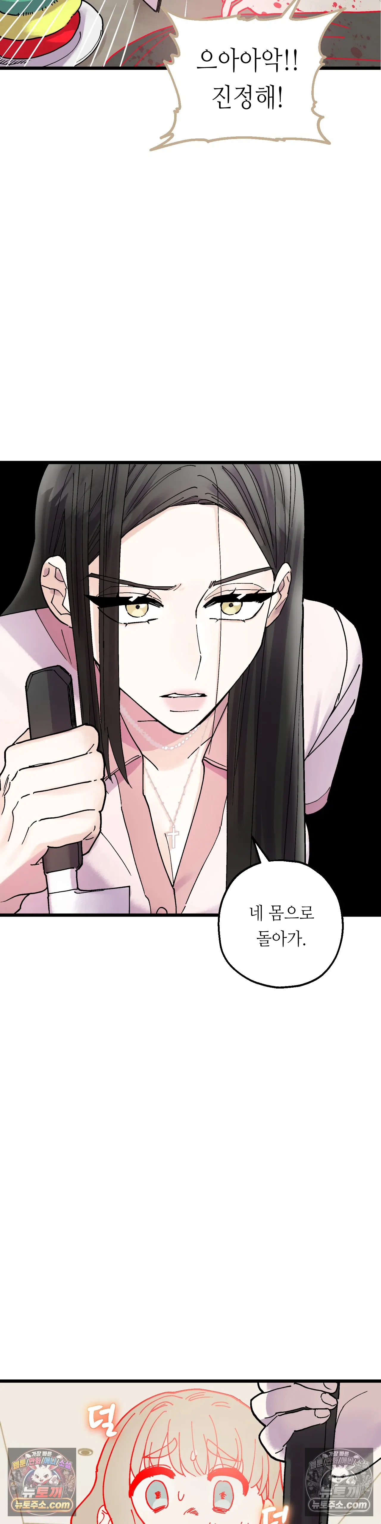 킬링 미 9화 13