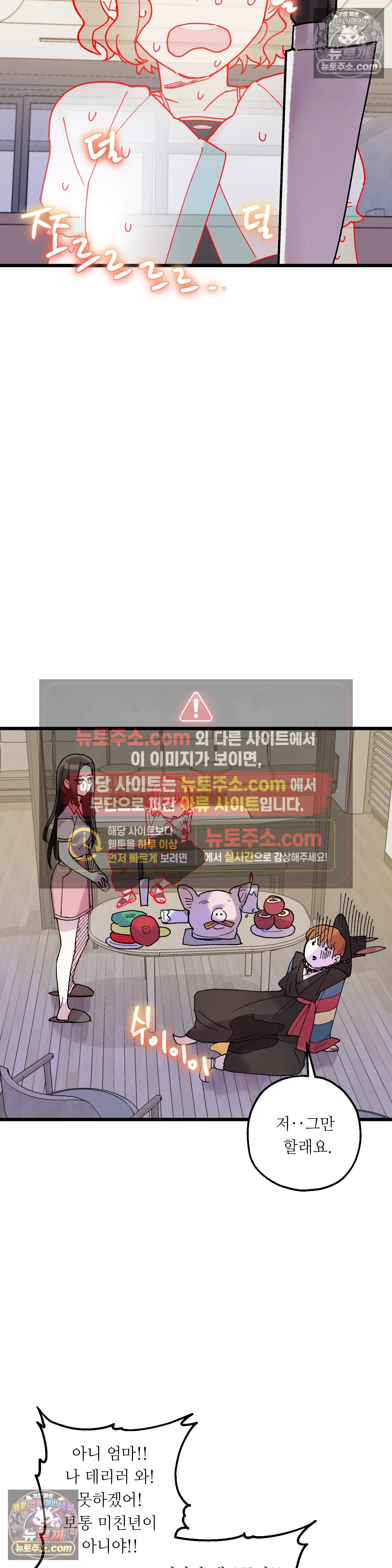 킬링 미 9화 14