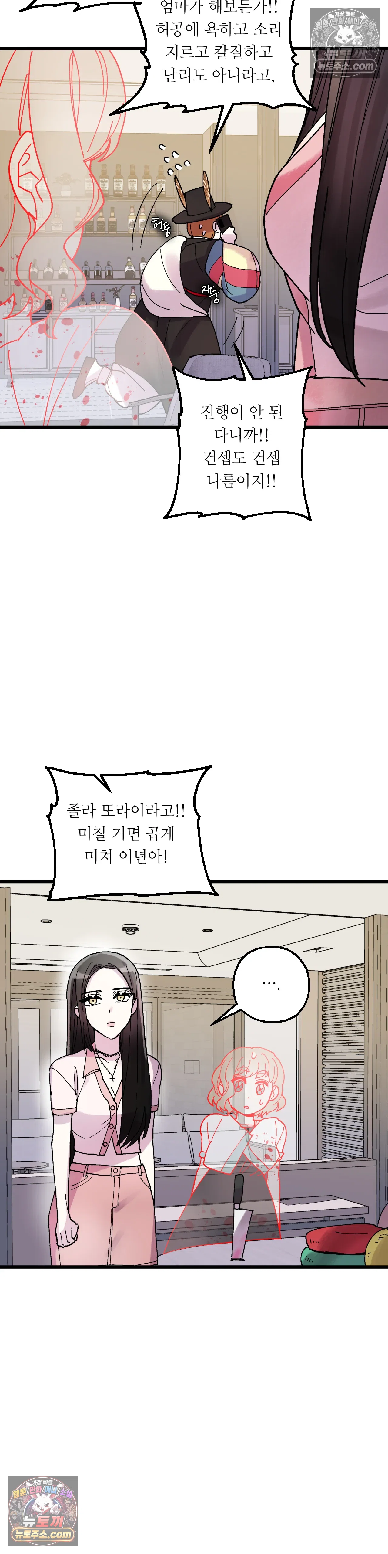 킬링 미 9화 15