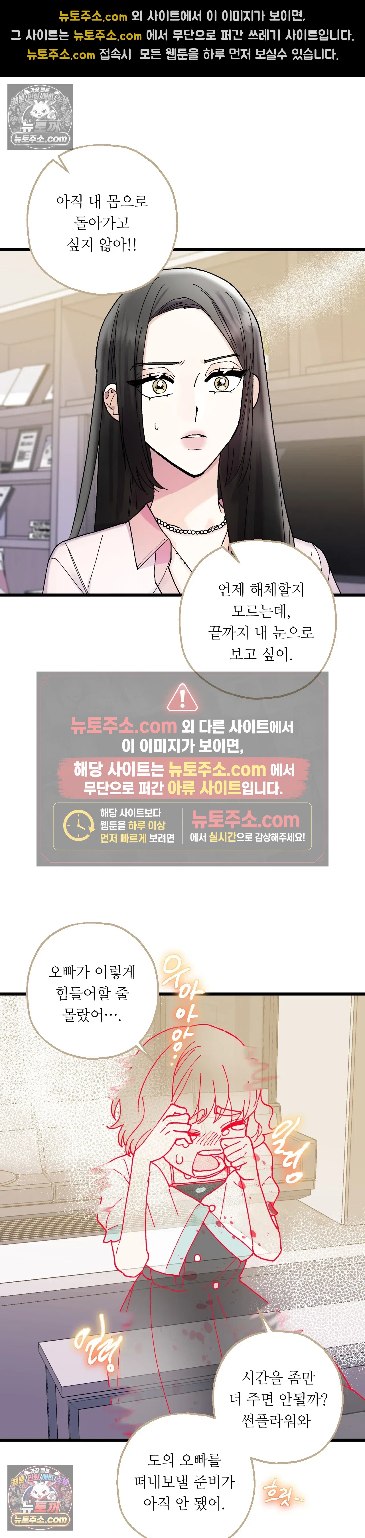 킬링 미 9화 18