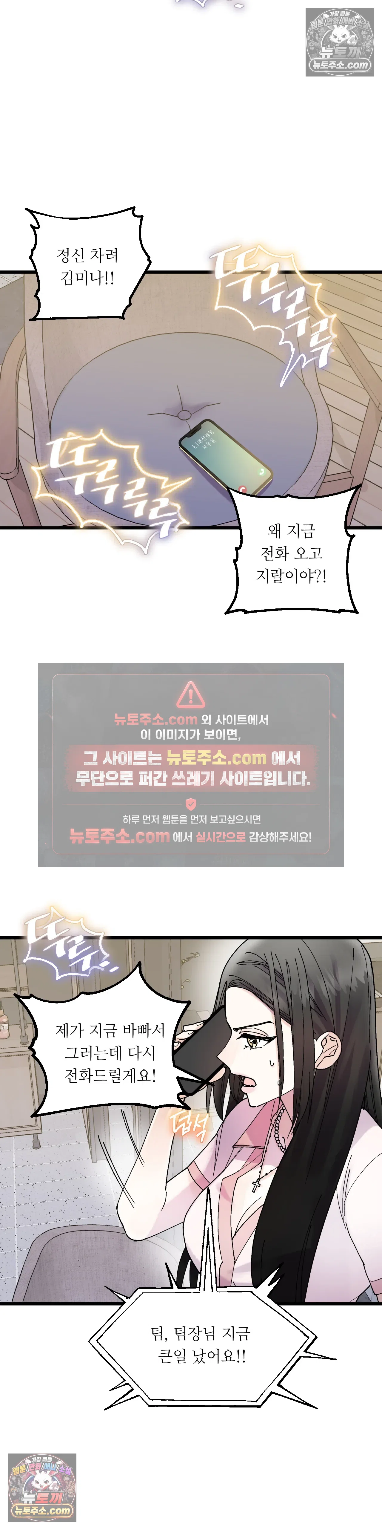 킬링 미 9화 20