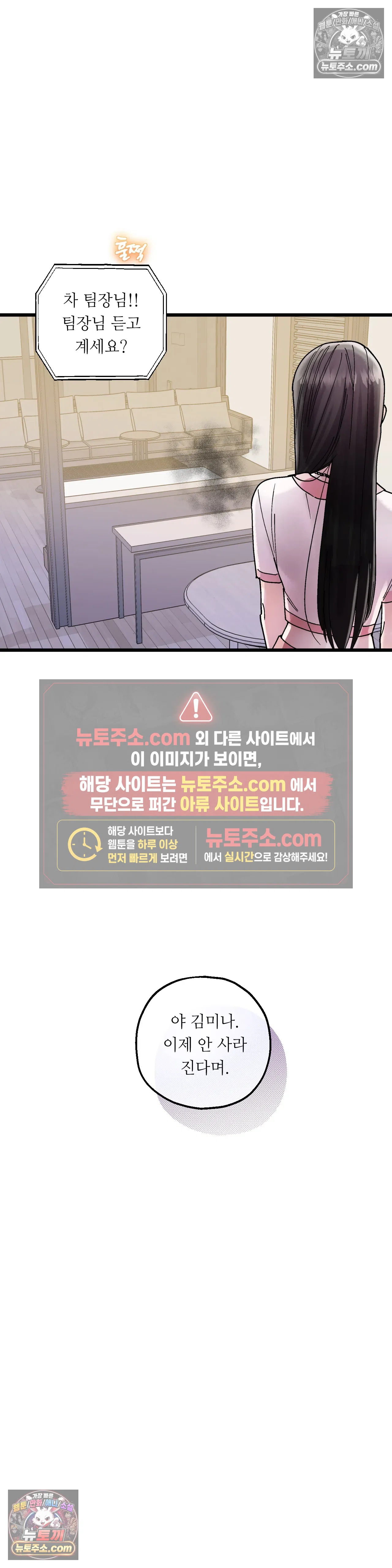 킬링 미 9화 22