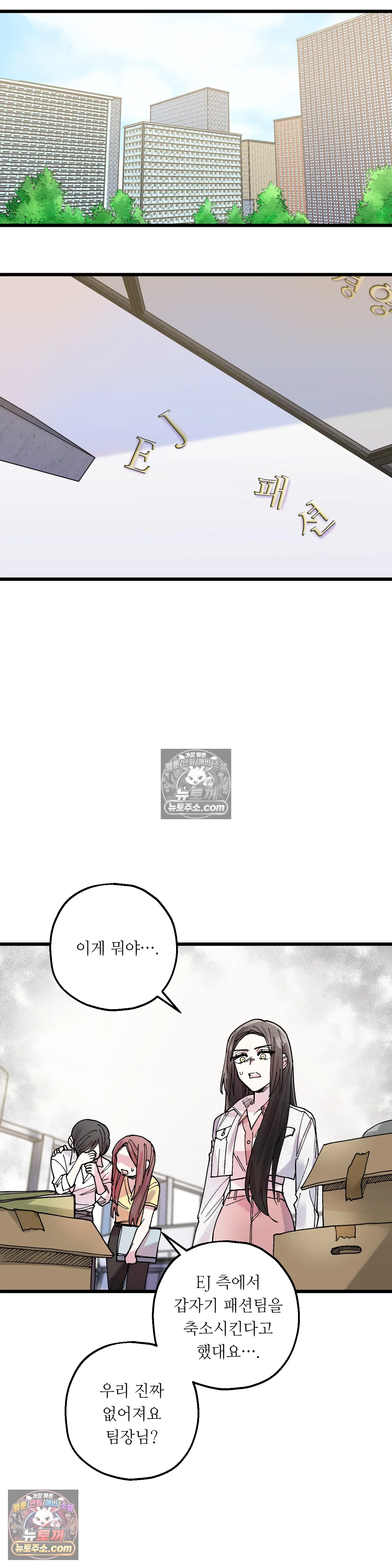 킬링 미 9화 23