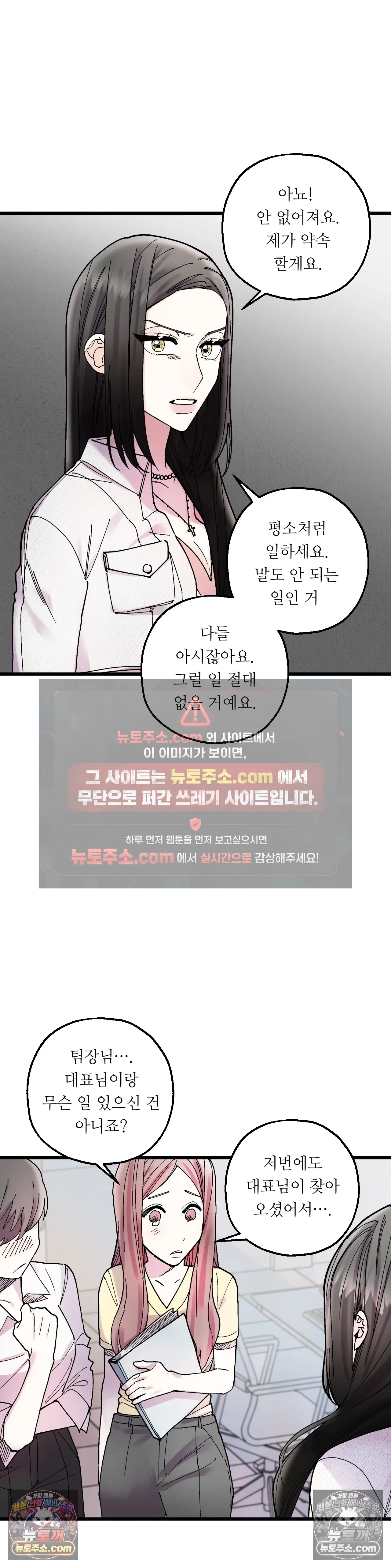 킬링 미 9화 24
