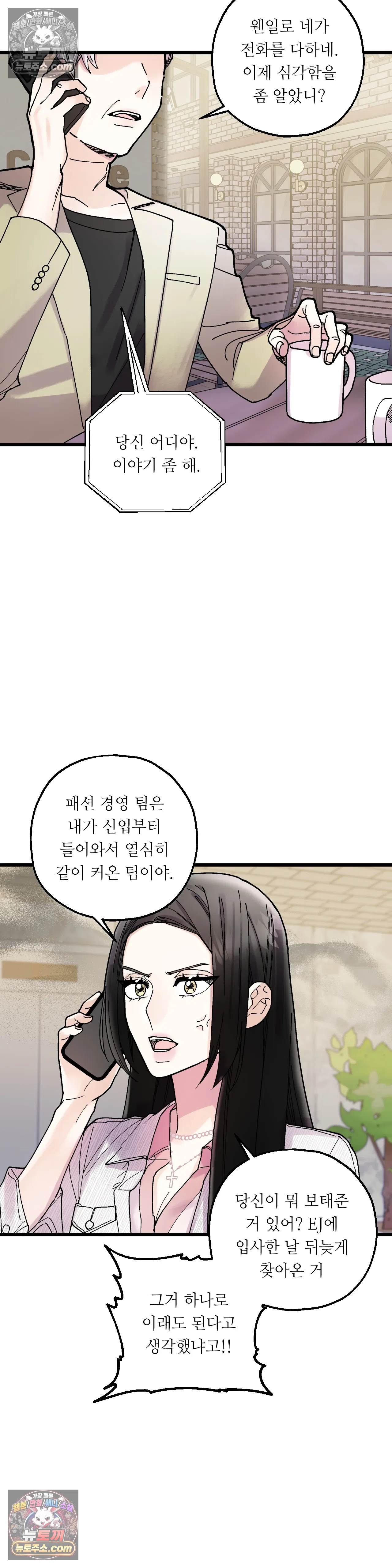 킬링 미 9화 26