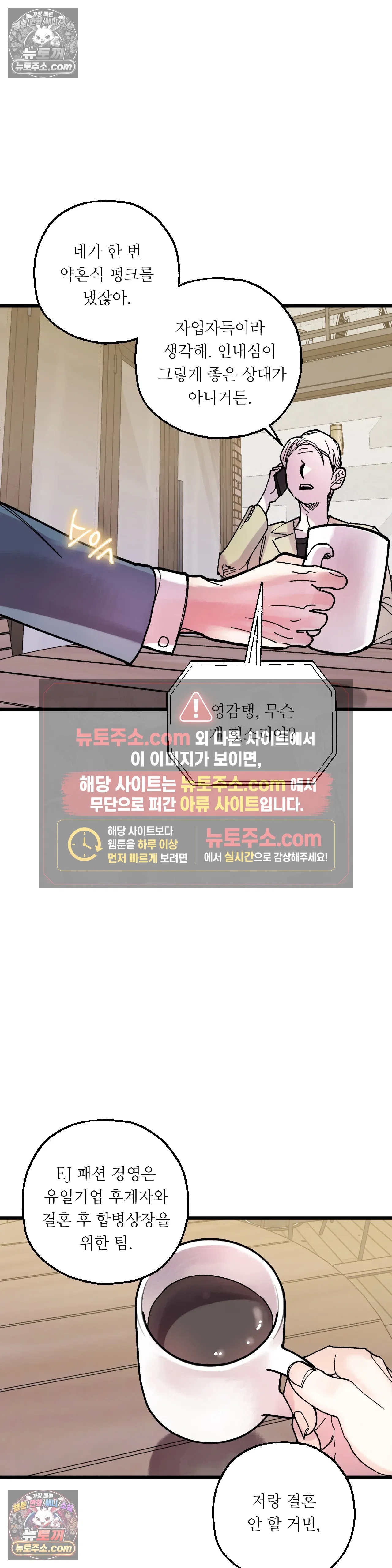 킬링 미 9화 27