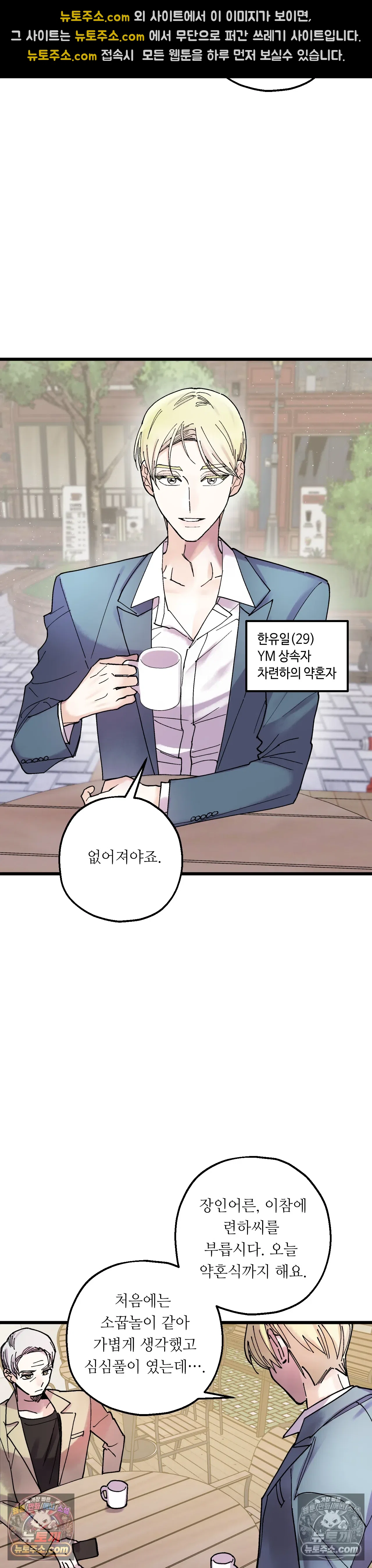 킬링 미 9화 28