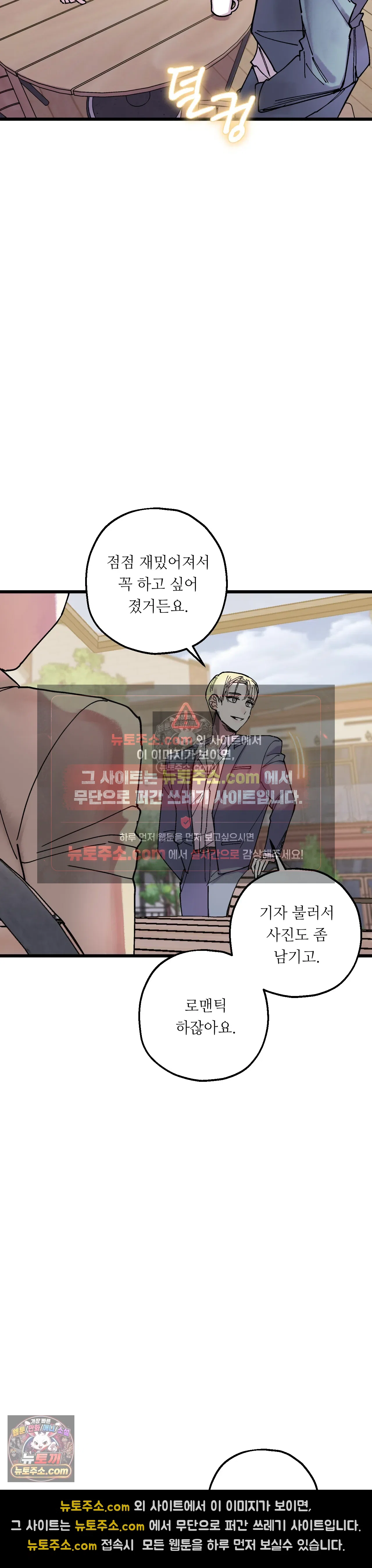 킬링 미 9화 29
