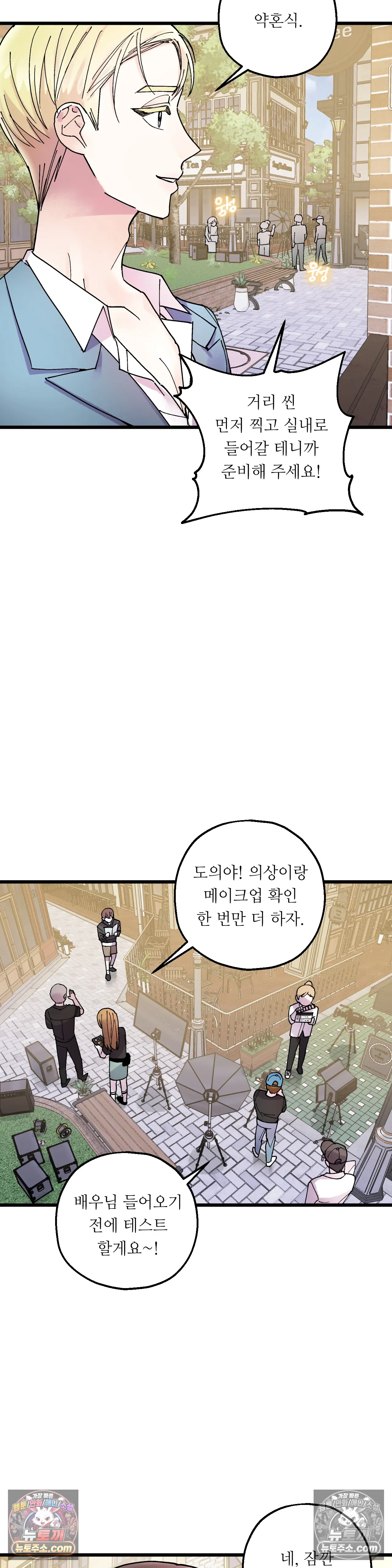 킬링 미 9화 30