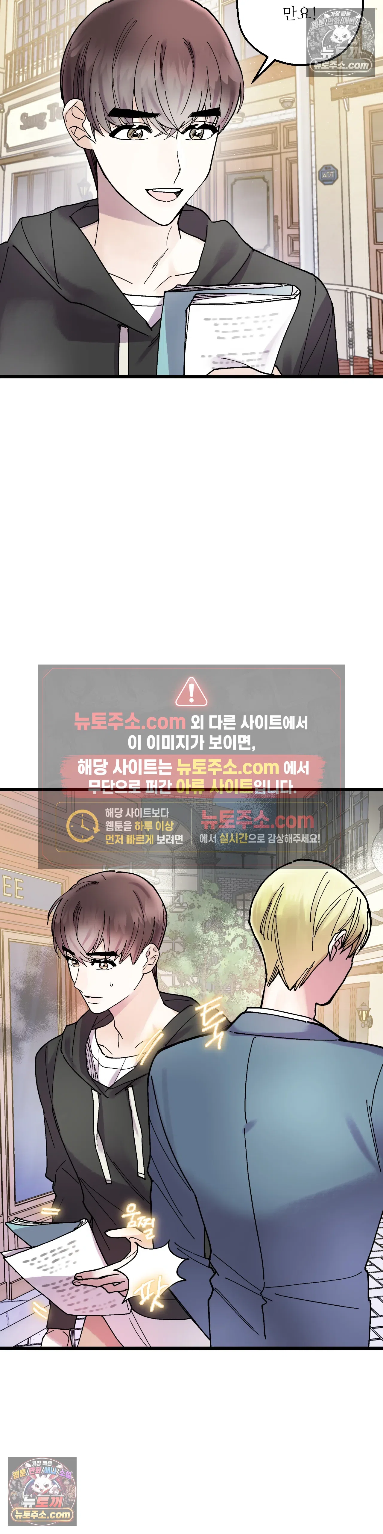 킬링 미 9화 31