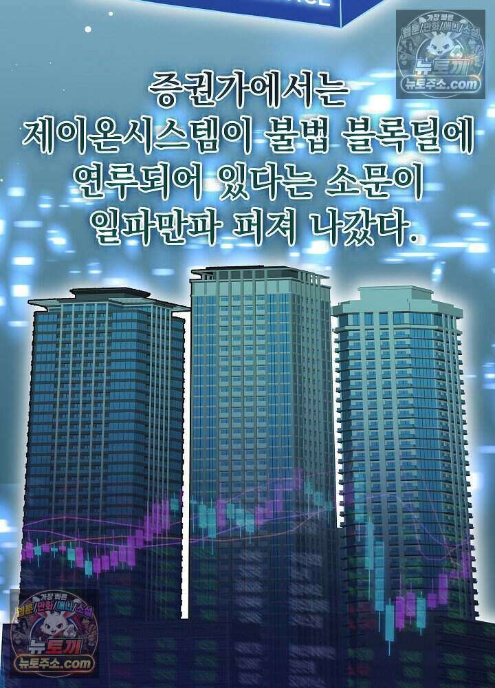 말단 사원이 너무 유능함 6화 17