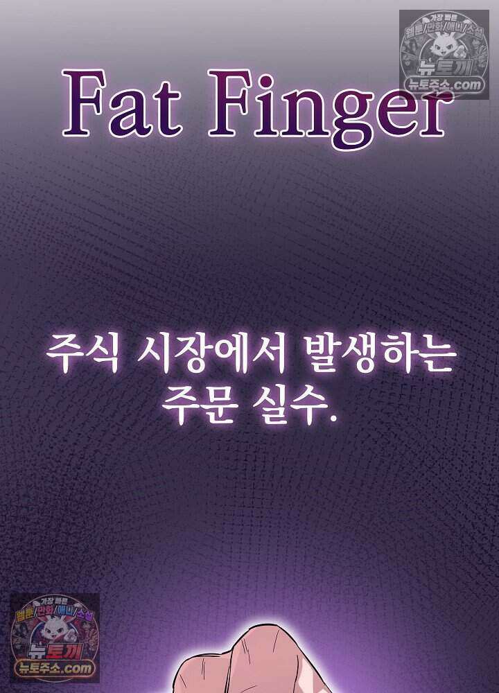 말단 사원이 너무 유능함 9화 24