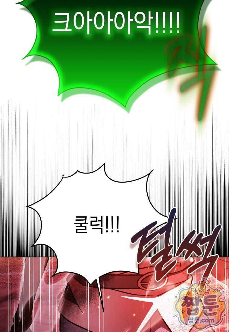 메인 히로인들이 나를 죽이려 한다 65화 9