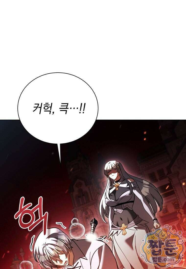 메인 히로인들이 나를 죽이려 한다 65화 11