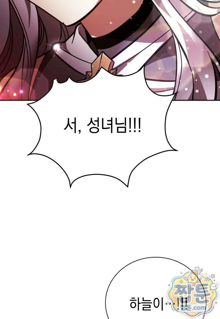 메인 히로인들이 나를 죽이려 한다 65화 15