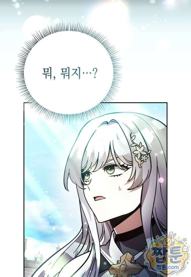 메인 히로인들이 나를 죽이려 한다 65화 18