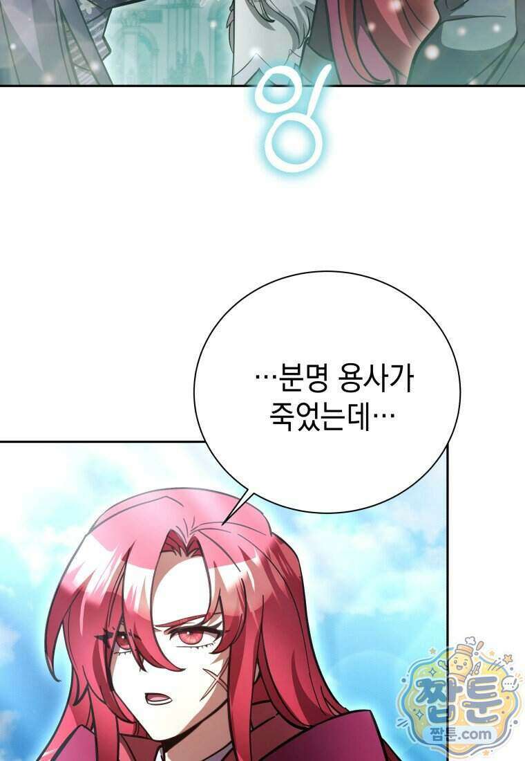 메인 히로인들이 나를 죽이려 한다 65화 29