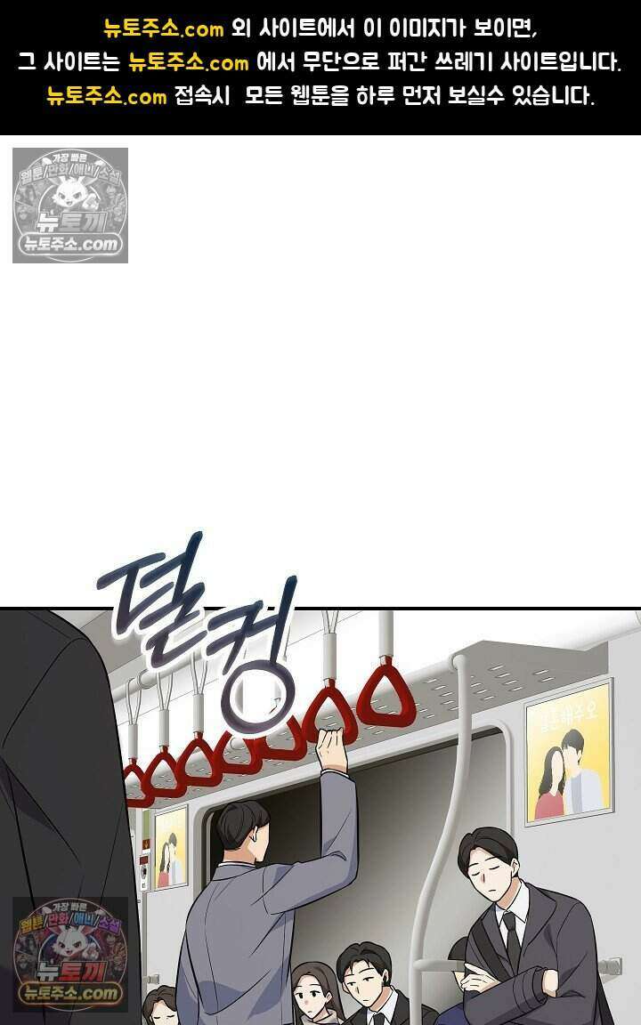 말단 사원이 너무 유능함 14화 1