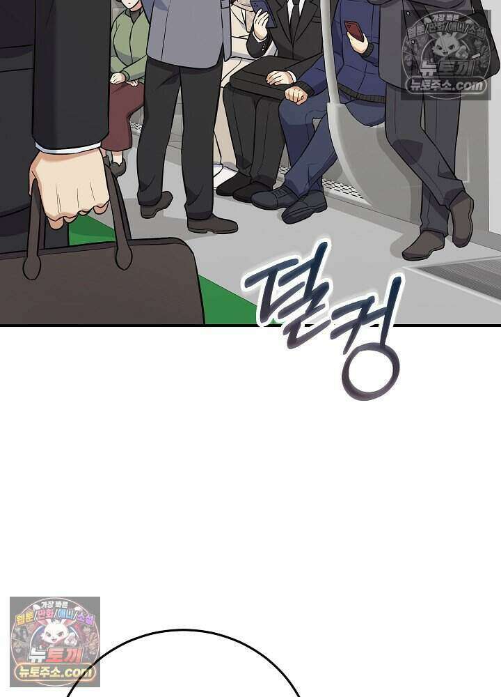 말단 사원이 너무 유능함 14화 2