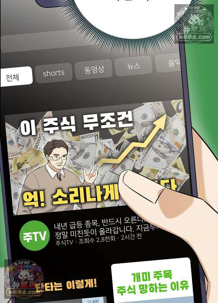 말단 사원이 너무 유능함 14화 5