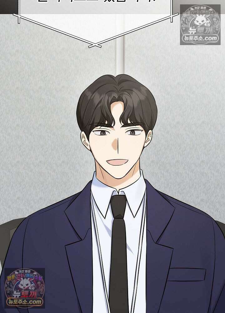 말단 사원이 너무 유능함 14화 10