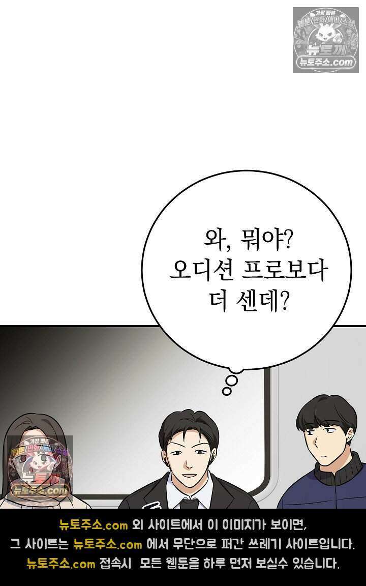 말단 사원이 너무 유능함 14화 20
