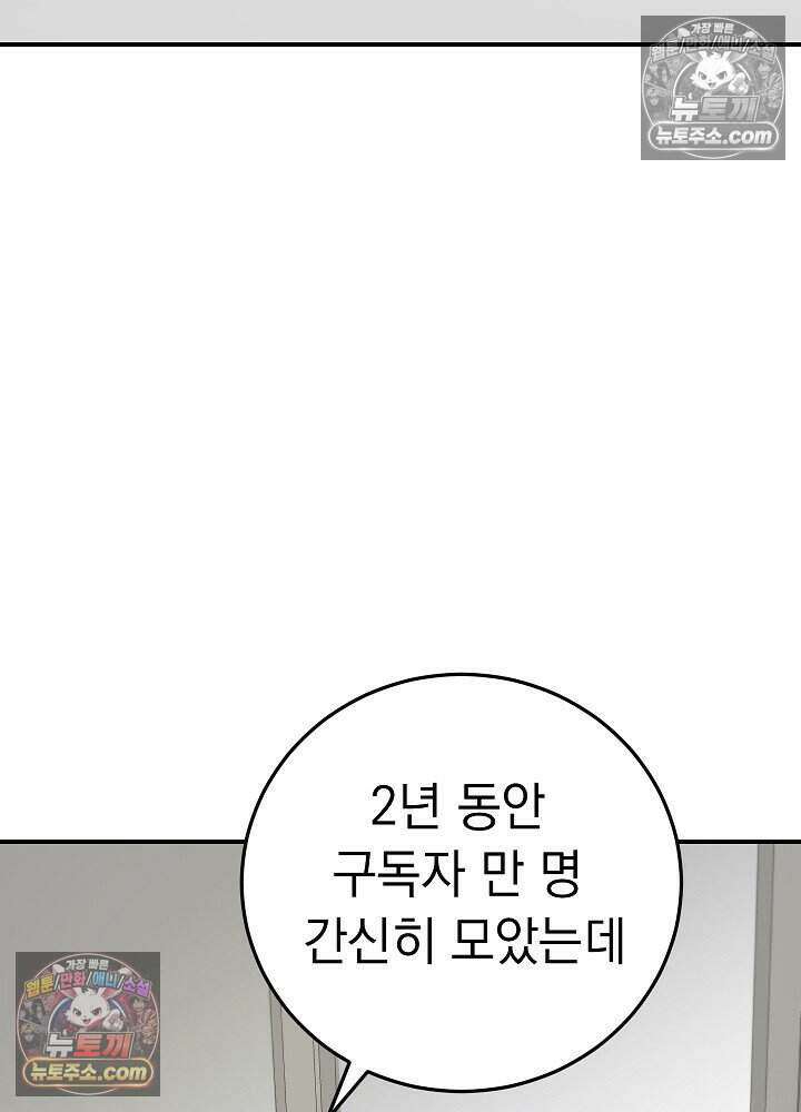 말단 사원이 너무 유능함 14화 27