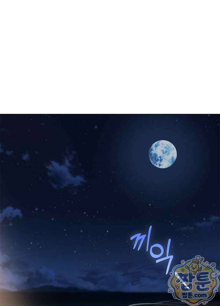 조폭 남주의 수위 조정을 위하여 49화 1